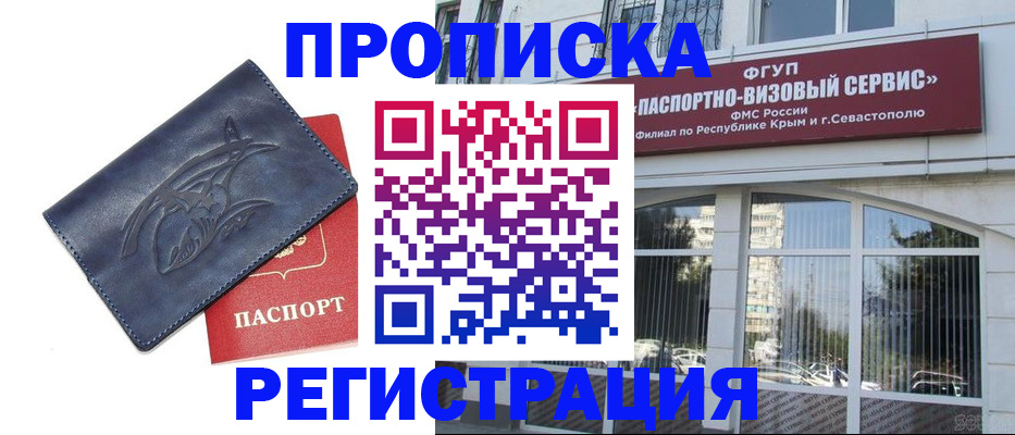 прописка для кредита в Надыме