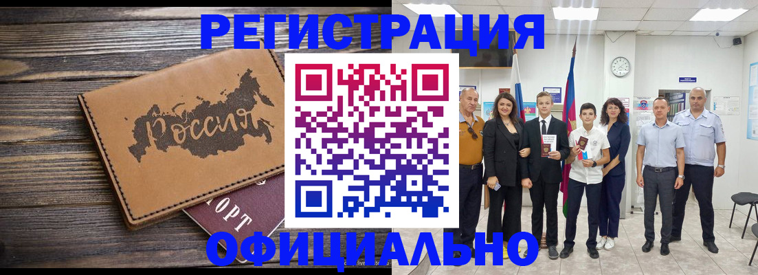 регистрация в Надыме