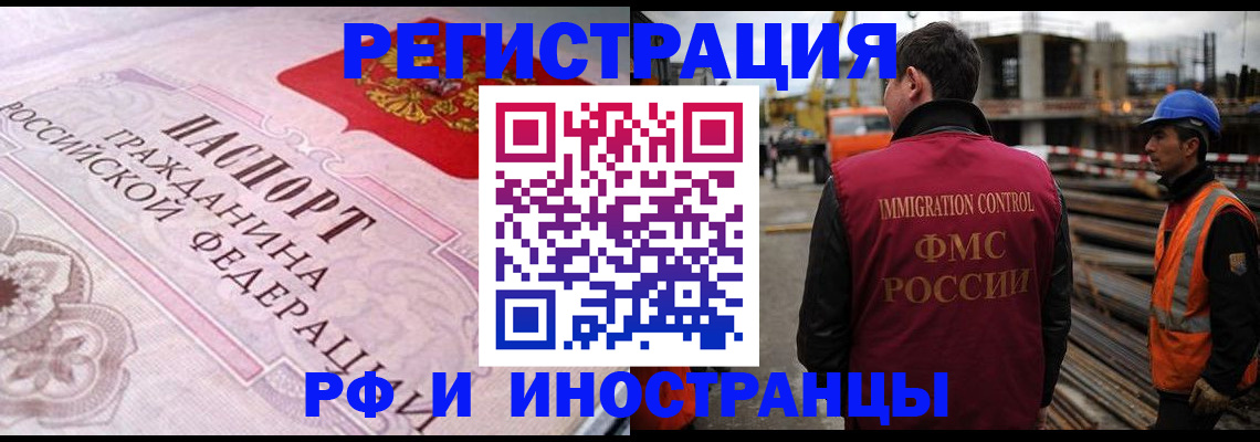 прописка поиск в Надыме