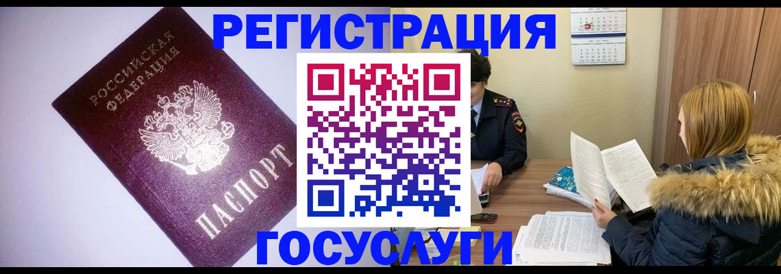 временная регистрация в Надыме